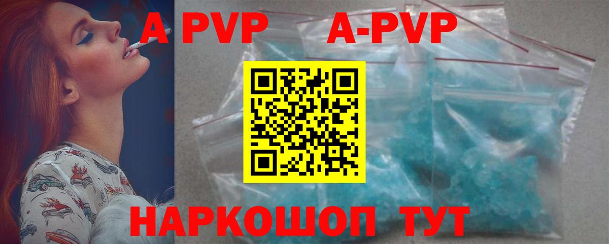 Alpha-PVP кристаллы  Alfa_PVP Соль  A PVP  Первоуральск  A PVP СК КРИС  Вход с VPN 
