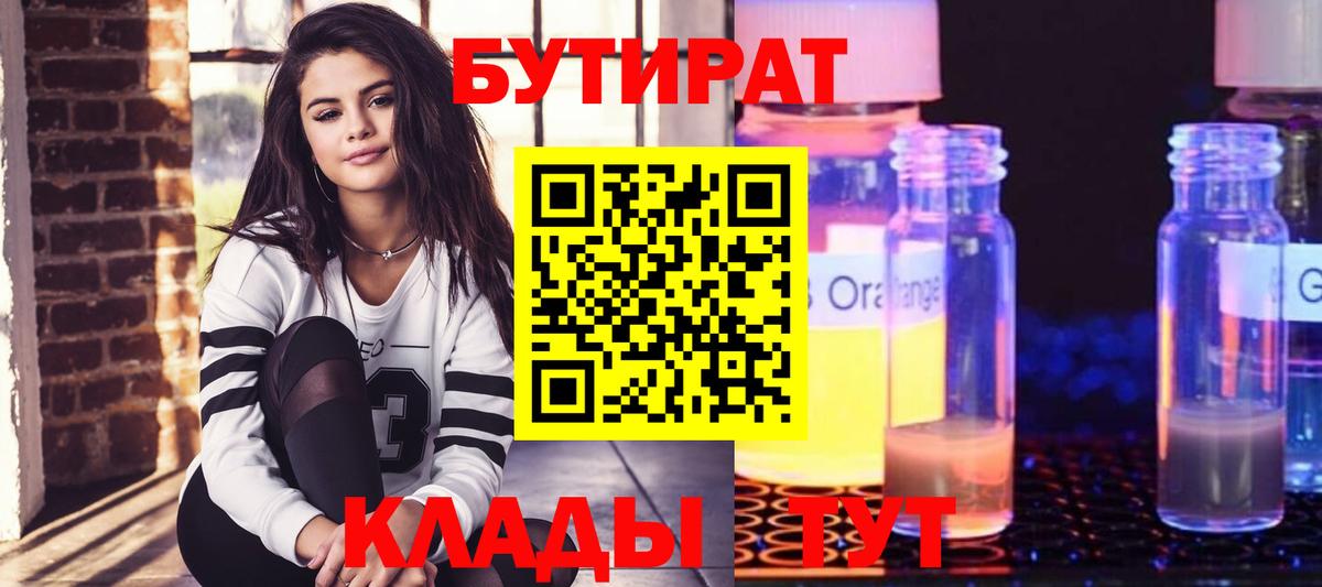 БУТИРАТ оксана  БУТИРАТ  Первоуральск  Вход с VPN 