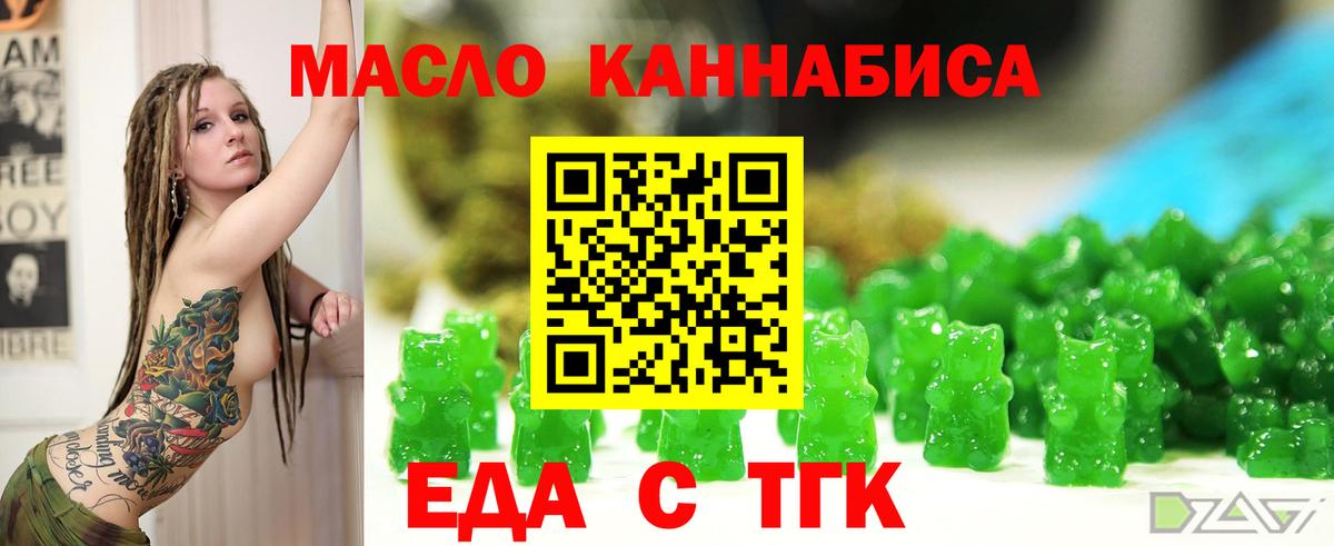 Canna-Cookies марихуана  Вход с VPN  Первоуральск 