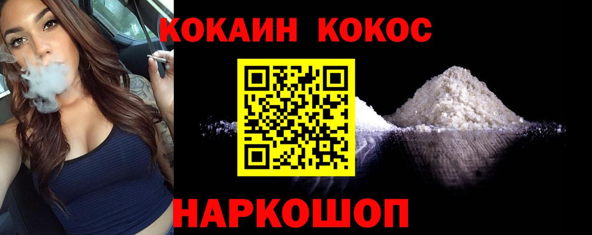 КОКАИН Эквадор  Вход с VPN  COCAIN Перу  Cocaine  Первоуральск 