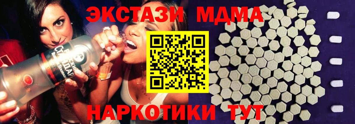 ЭКСТАЗИ 99%  Вход с VPN  ЭКСТАЗИ  Первоуральск 