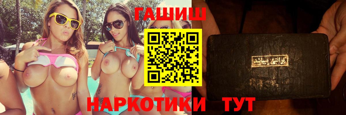 Гашиш VHQ  ГАШИШ  Вход с VPN  Первоуральск  Гашиш гашик 