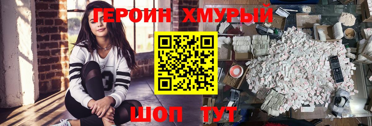 ГЕРОИН Афган  Вход с VPN  Первоуральск 