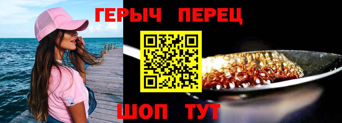 ГЕРОИН Heroin Первоуральск