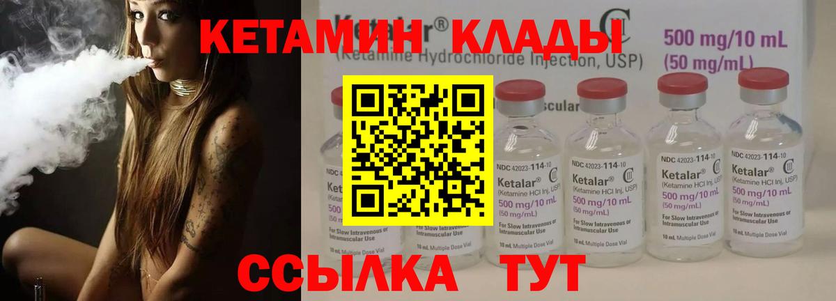 Кетамин ketamine  Вход с VPN  Первоуральск  Кетамин VHQ 