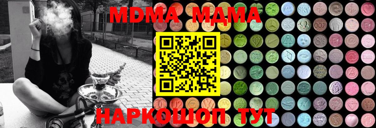 МДМА кристаллы Первоуральск
