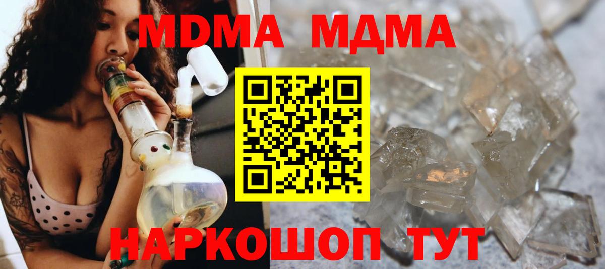 МДМА crystal  МДМА VHQ  Первоуральск  Вход с VPN 