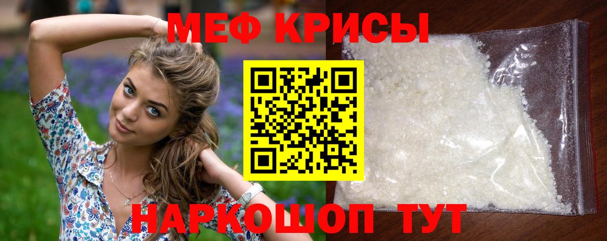 МЯУ-МЯУ VHQ  МЕФ VHQ  Меф  Первоуральск  Вход с VPN 