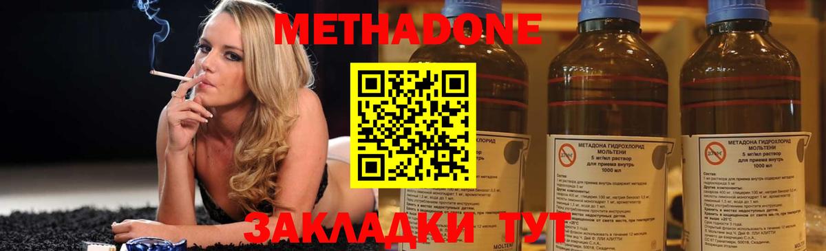 МЕТАДОН кристалл Первоуральск
