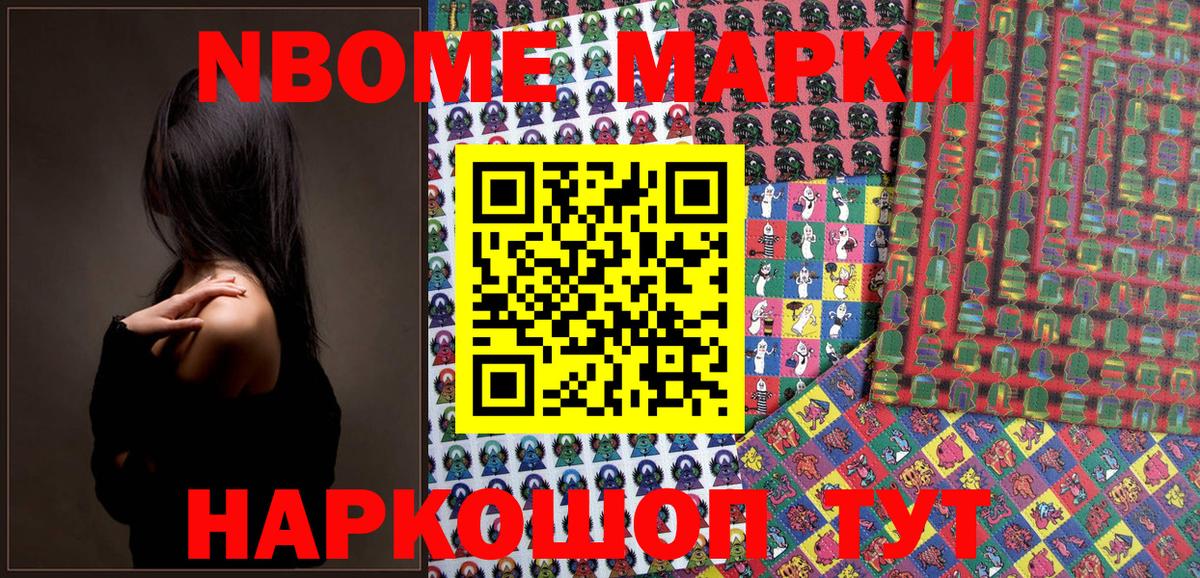 Наркотические марки 1500мкг  Марки N-bome  Первоуральск  Наркотические марки 1500мкг  Вход с VPN 