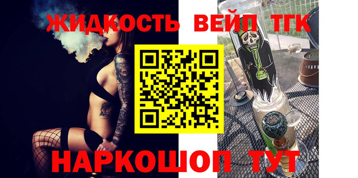 Первоуральск  Дистиллят ТГК жижа  даркнет сайт  omg ТОР  Вход с VPN 