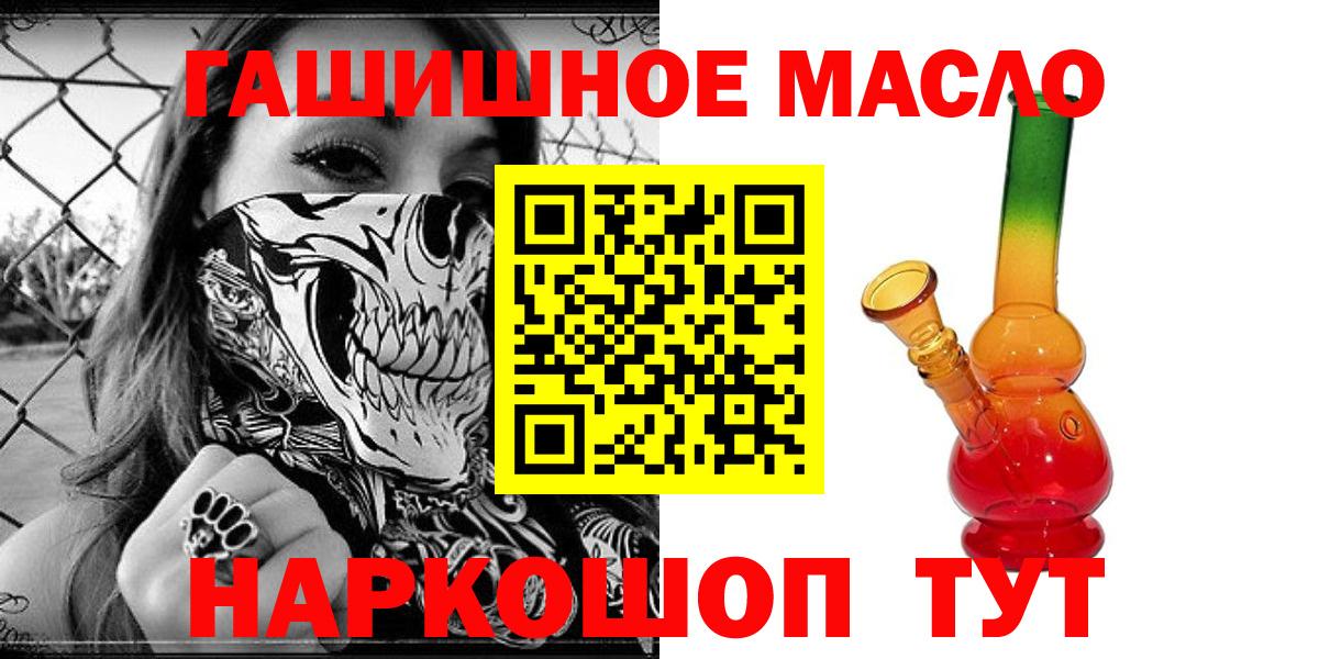 ТГК гашишное масло Первоуральск